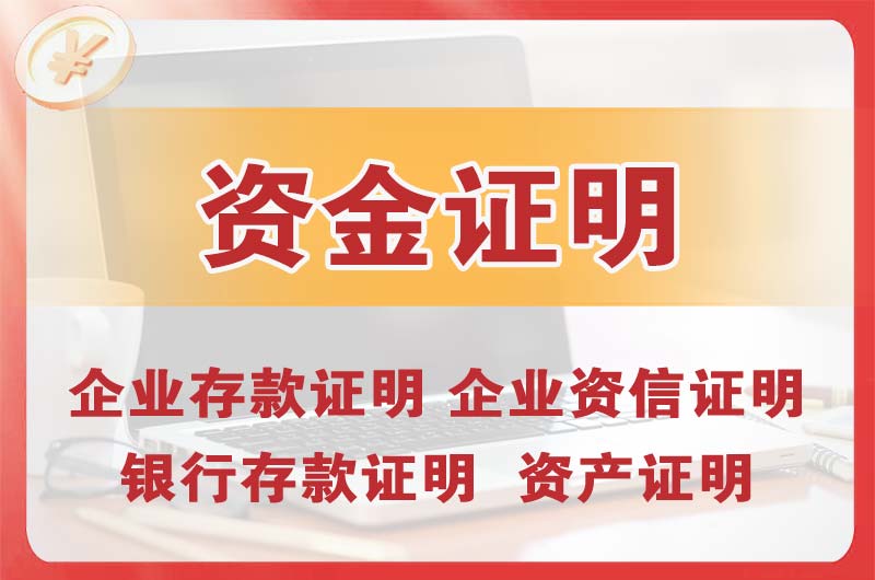 清徐银行存款证明
