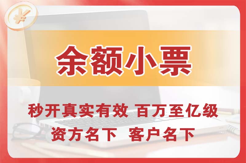 清徐余额小票